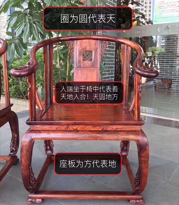 新沃红木官帽椅