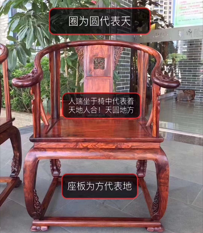 新沃红木官帽椅